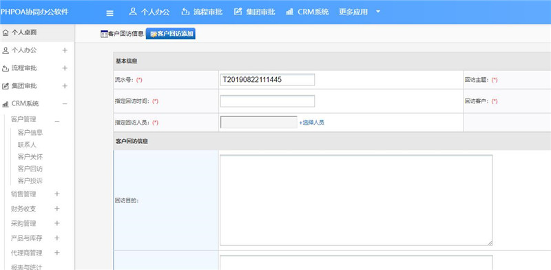 1566779625388340.jpg 客户回访新增_副本.jpg